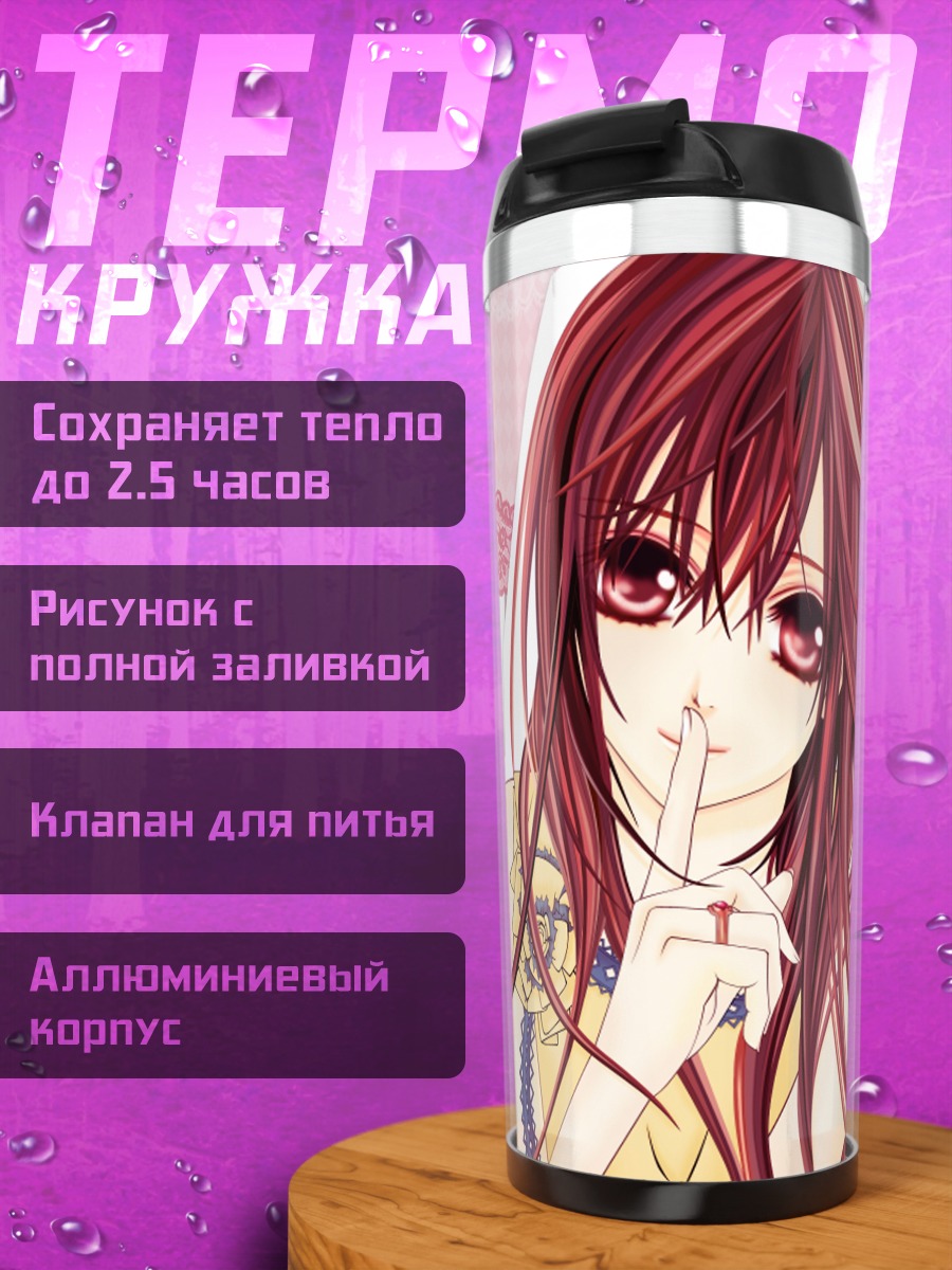 Термокружка Зеро Кирю и любовь