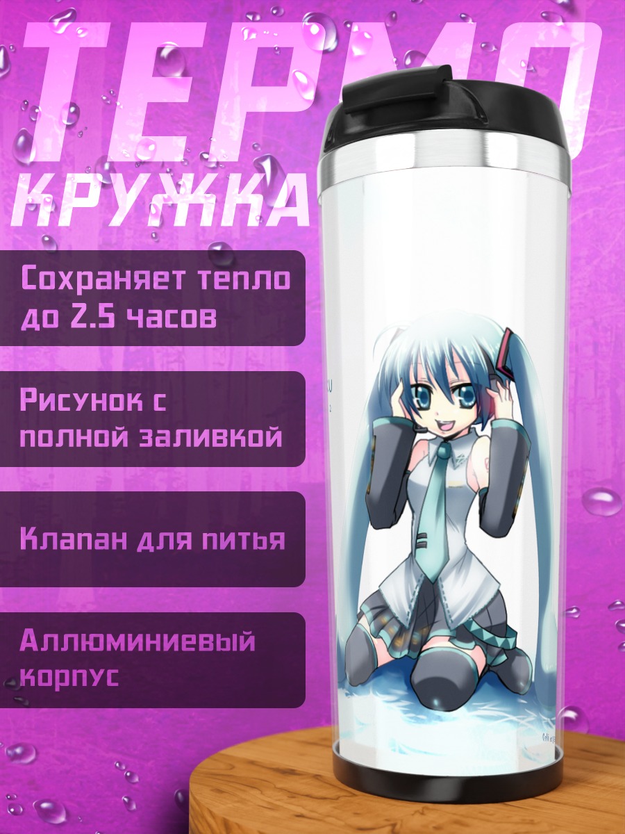 Термокружка Мику Хацунэ в наушниках