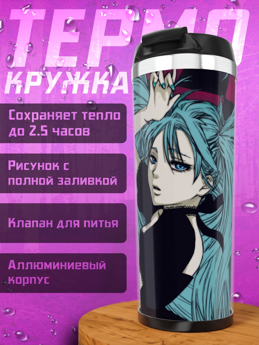 Термокружка Мику Хацунэ и Кайто