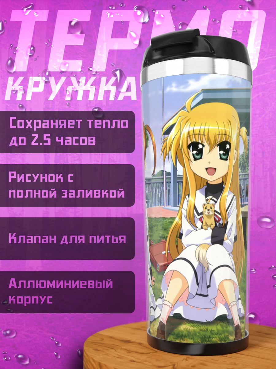 Термокружка Наноха Такамати и подруги
