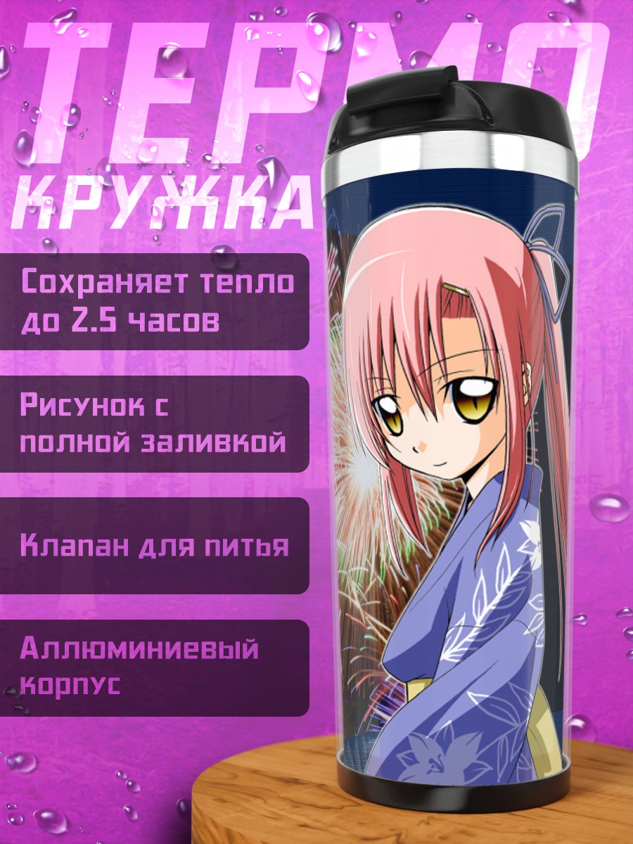 Термокружка Хинагику Кацура и фейерверки