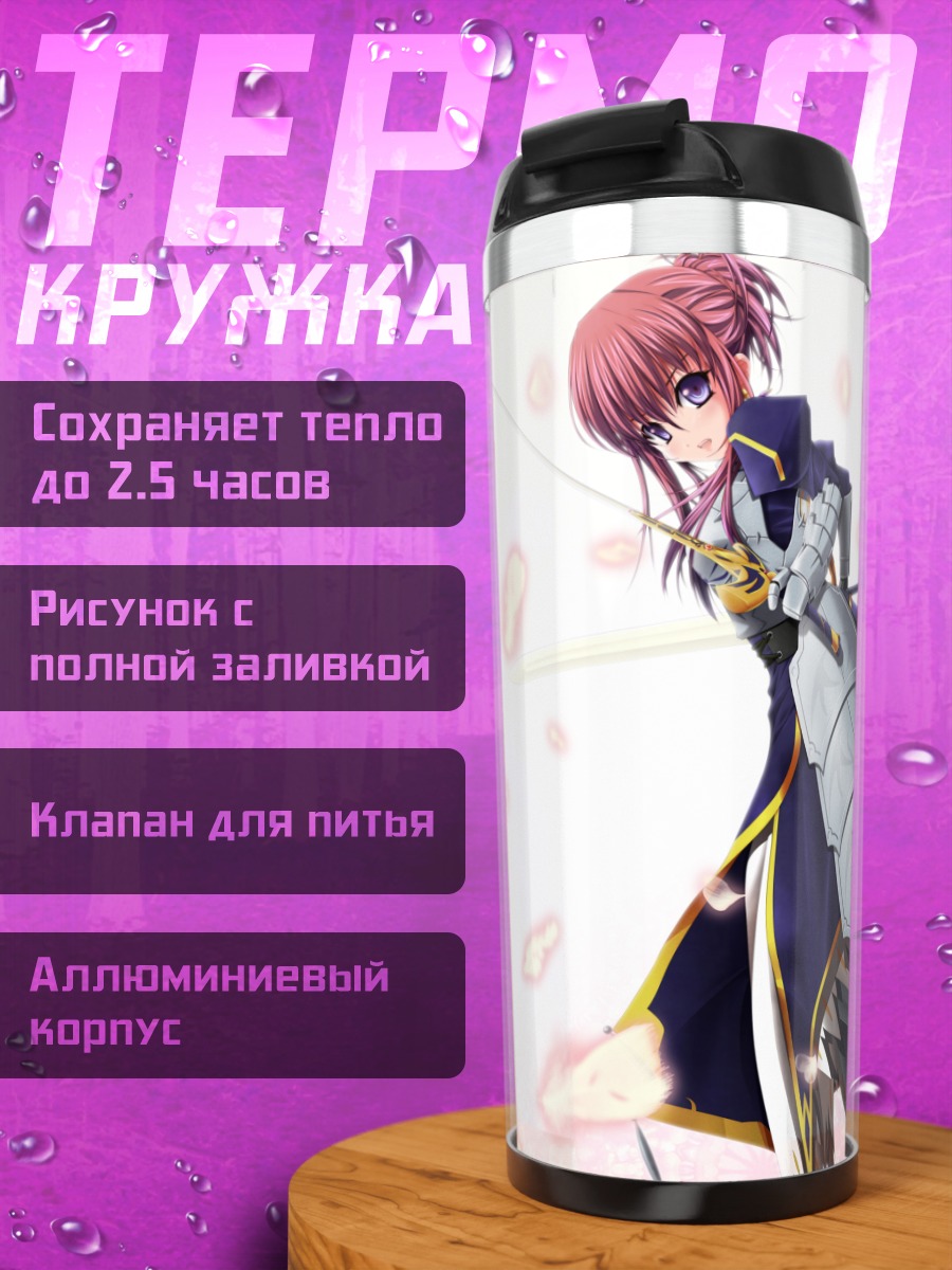 Термокружка Чикаге Минаками в доспехах