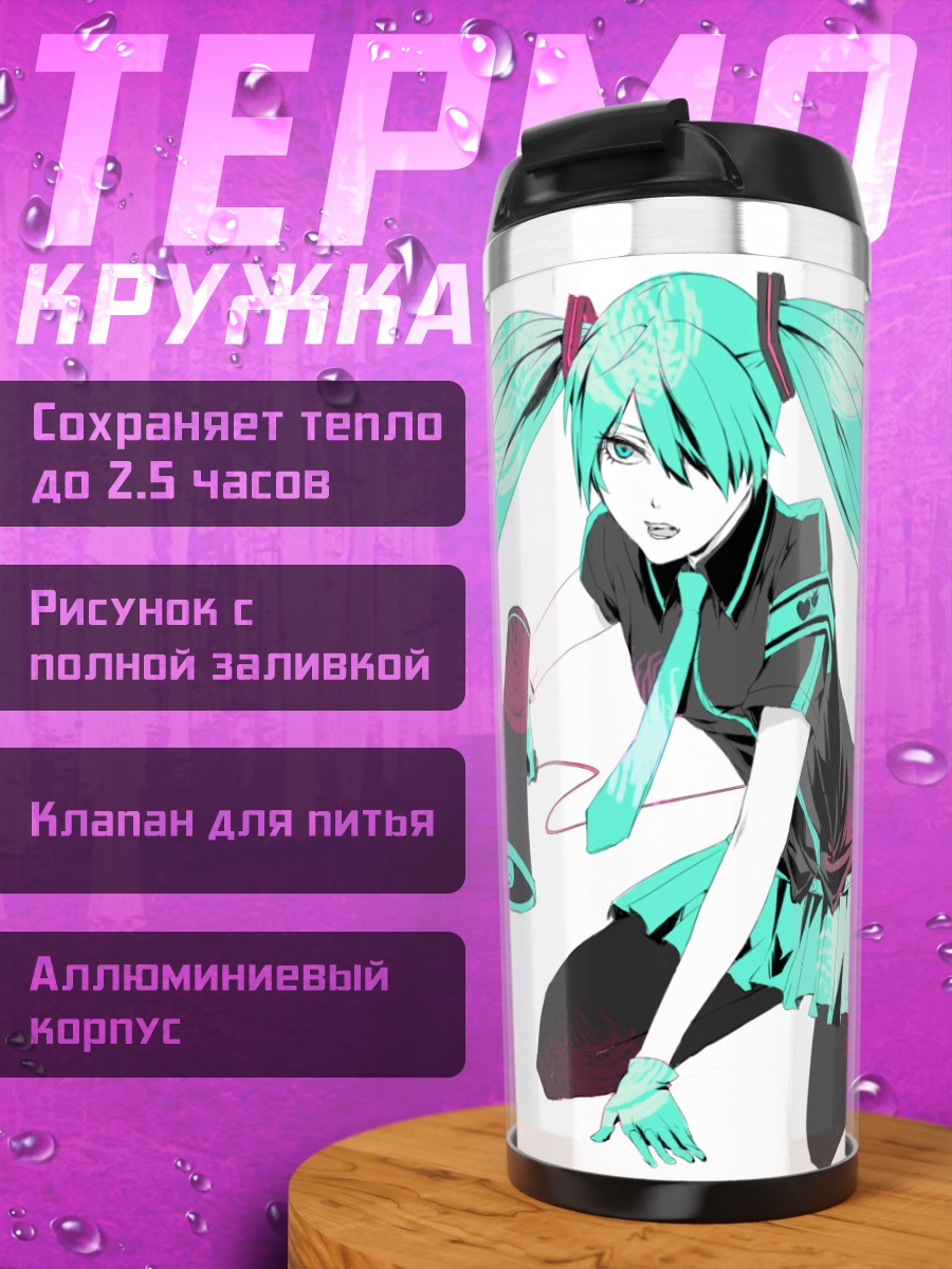 Термокружка Мику Хацунэ с мегафоном