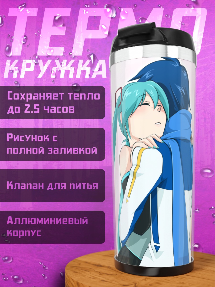 Термокружка Мику Хацунэ и Кайто