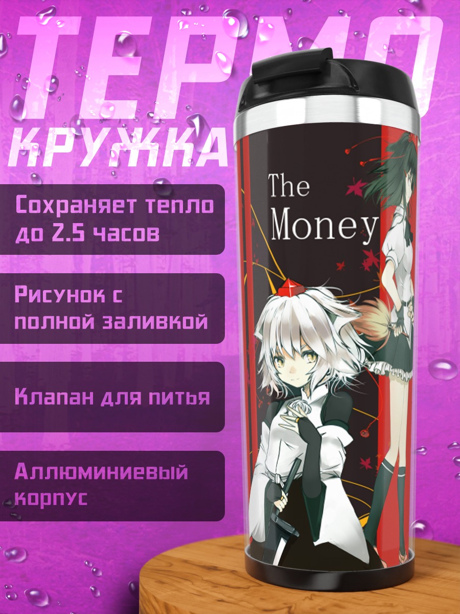 Термокружка Момидзи Инубасири и Ая