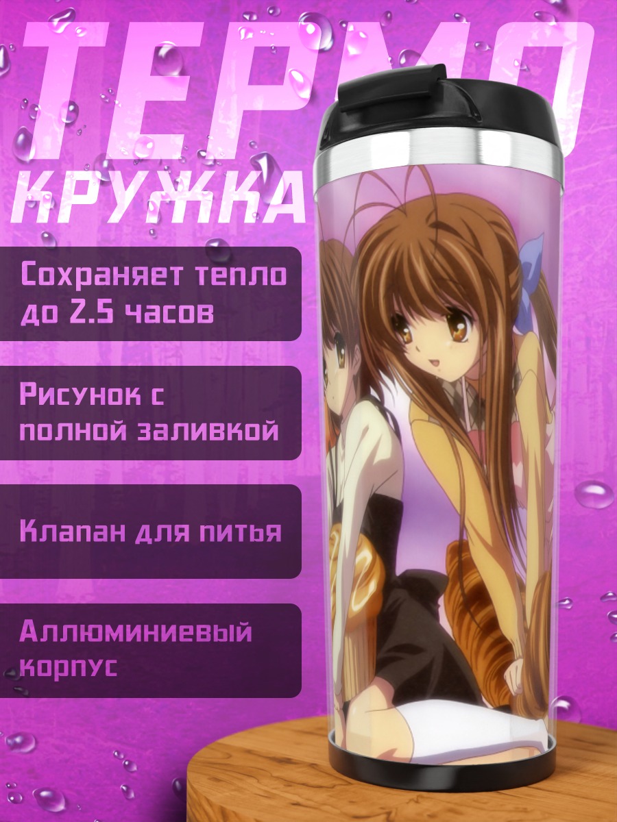 Термокружка Нагиса Фурукава в сладостях