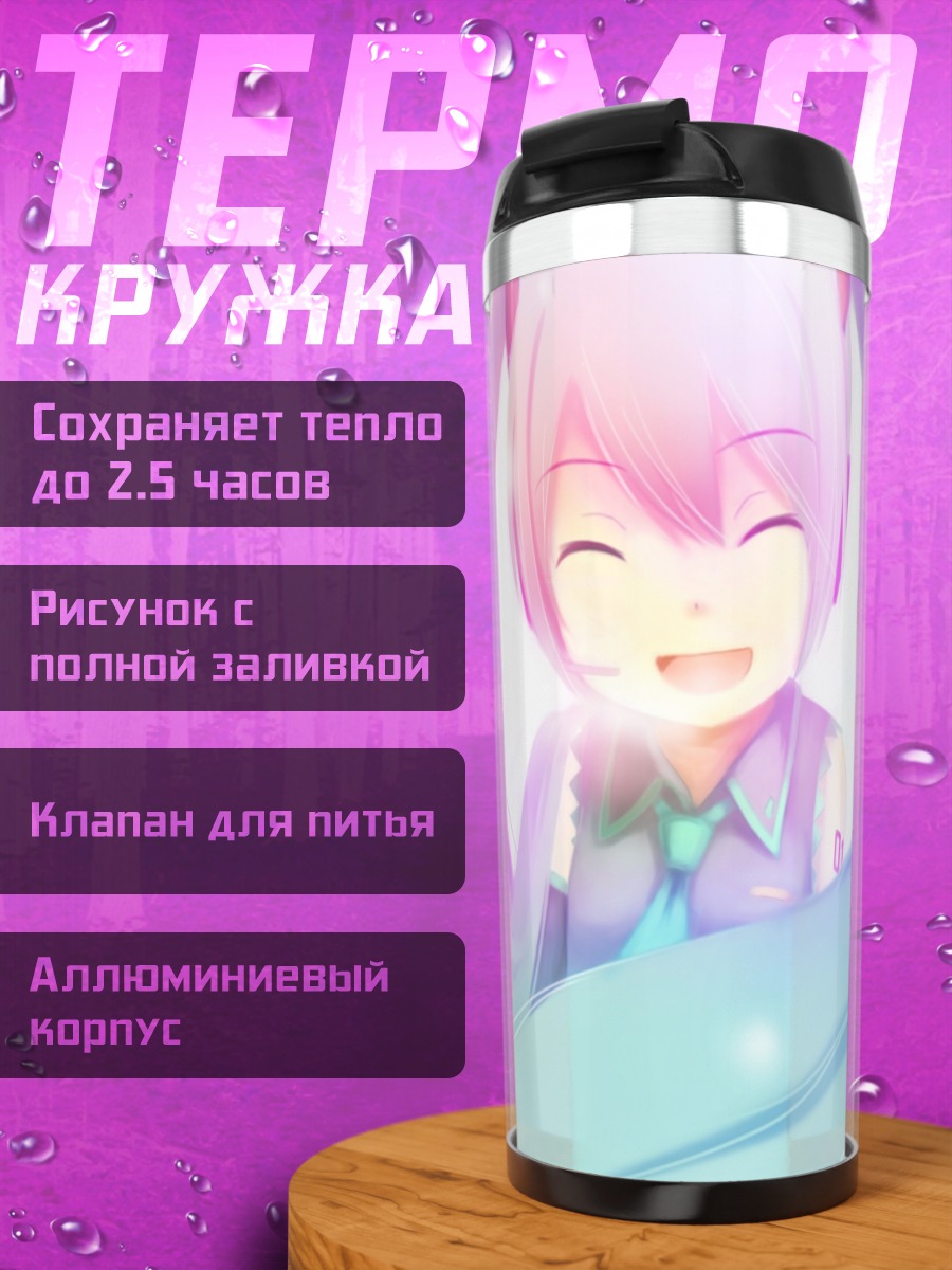 Термокружка Мику Хацунэ улыбка