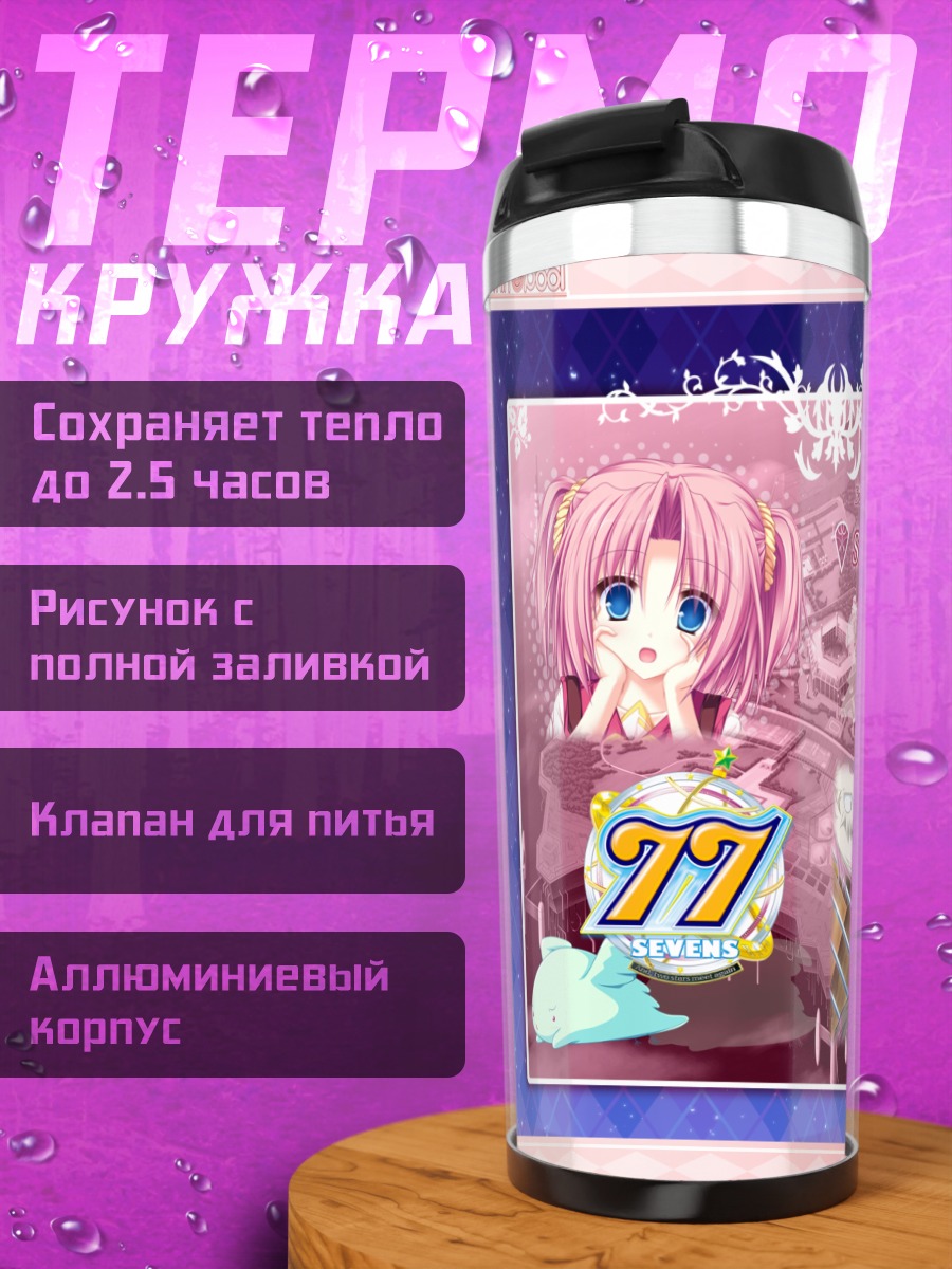 Термокружка Сакура Казамаи в розовом