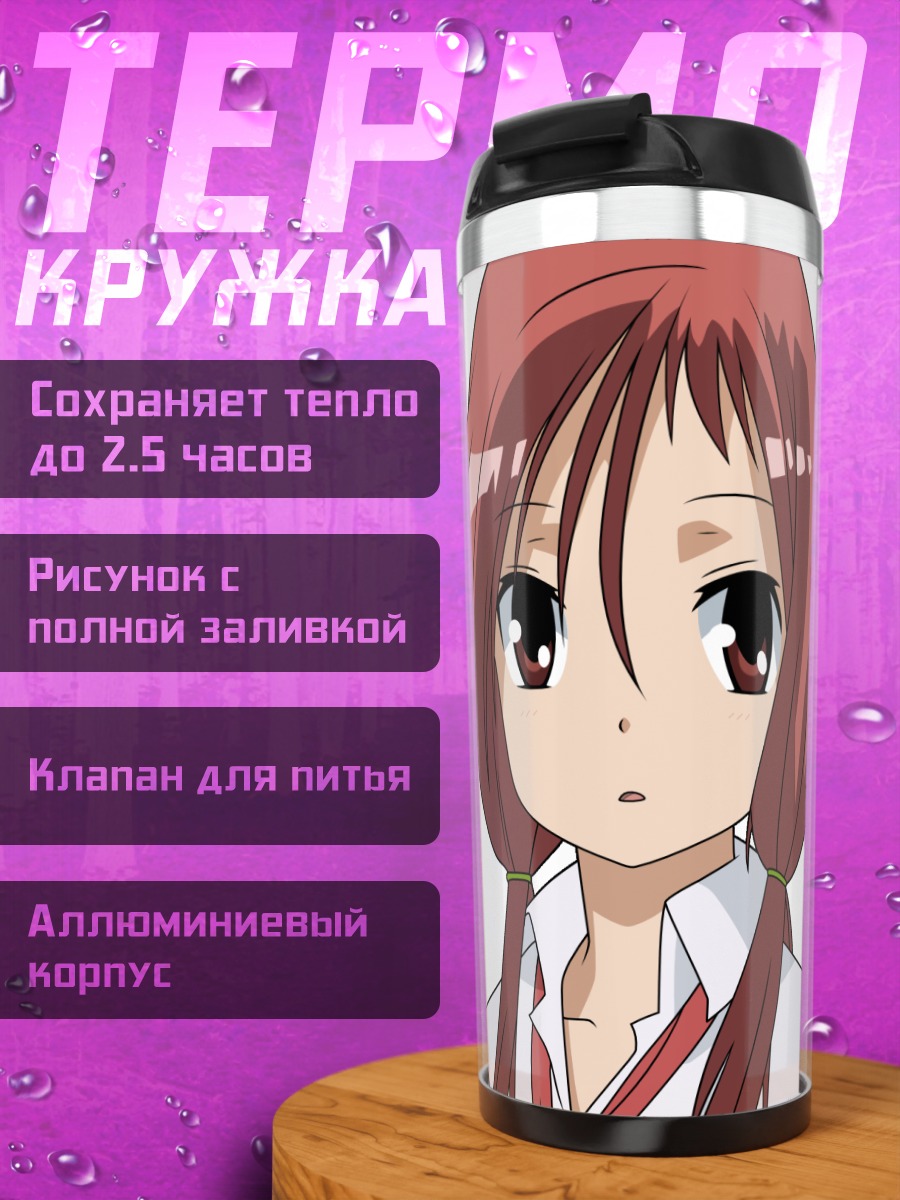 Термокружка Хиса Такеи