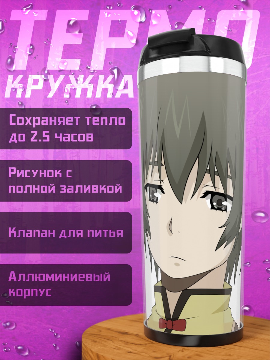 Термокружка Элен из Phantom of Inferno