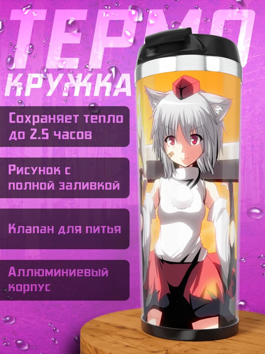 Термокружка Момидзи Инубасири с мечом