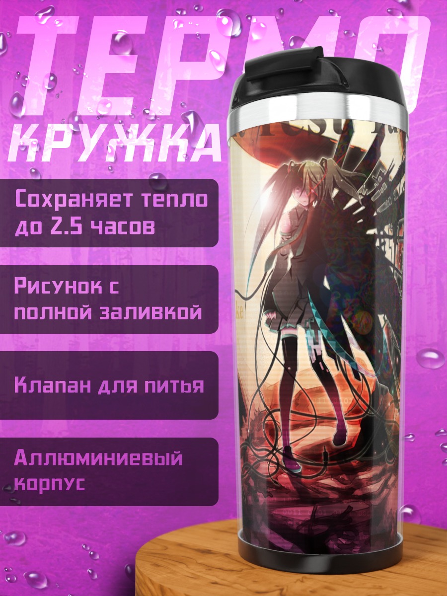 Термокружка Мику Хацунэ в проводах
