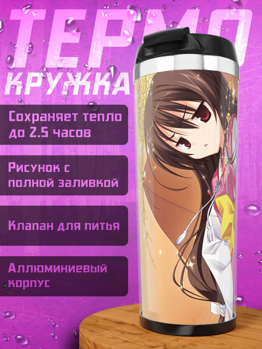 Термокружка Унохана Но Сакуяхиме