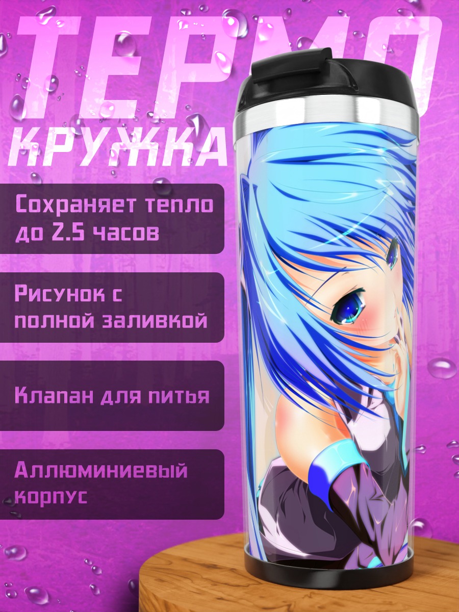 Термокружка Мику Хацунэ в синем
