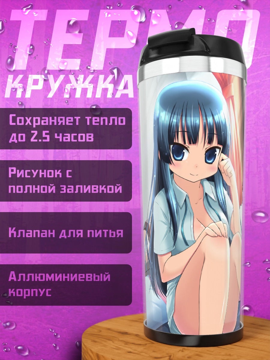 Термокружка Мио Акияма в комнате