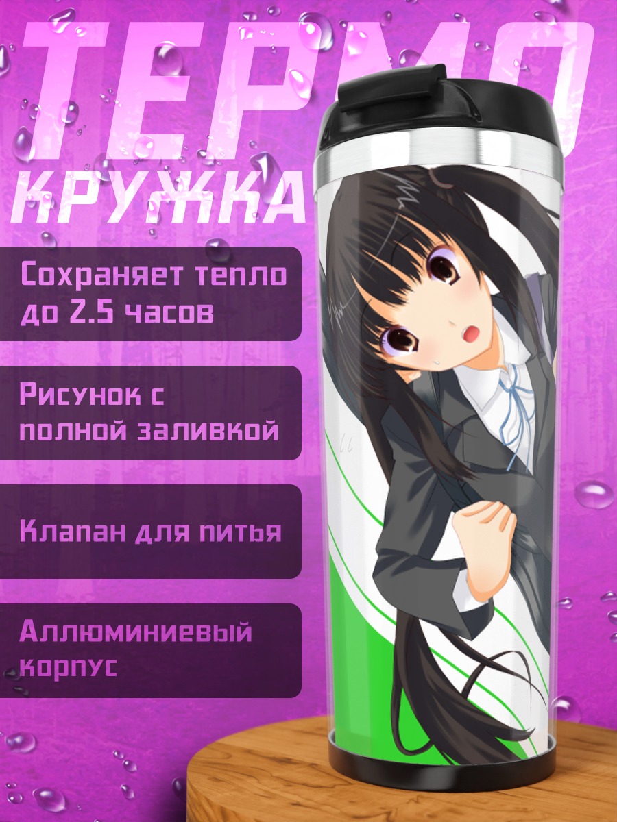 Термокружка Адзуса Накано в форме