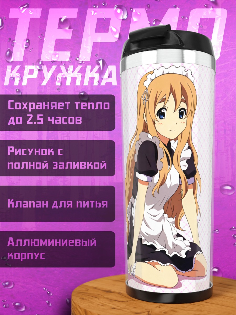 Термокружка Цумуги Котобуки в фартуке