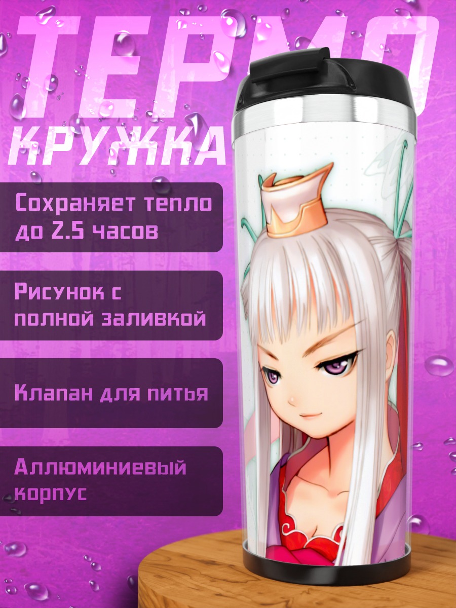 Термокружка Хоумэй в кимоно