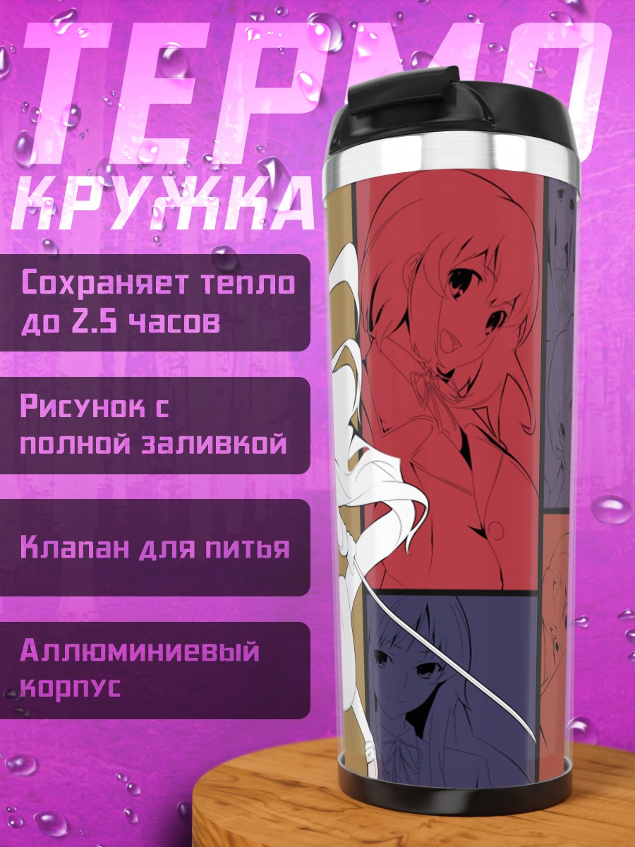 Термокружка Тайга Айсака в цвете
