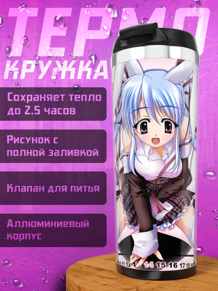 Термокружка Девушка-зайчик в белом