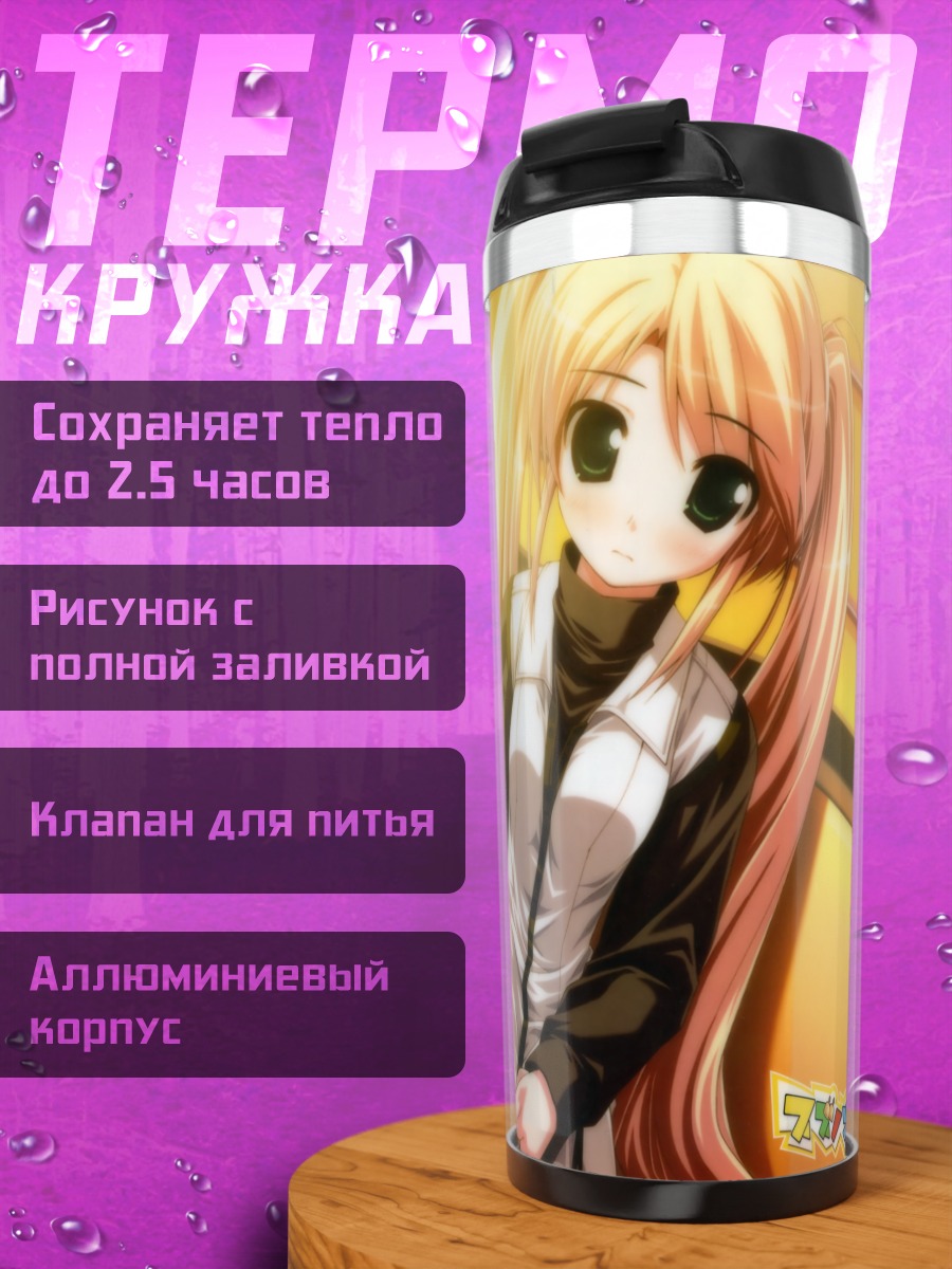 Термокружка Сузуноне Севен в белом