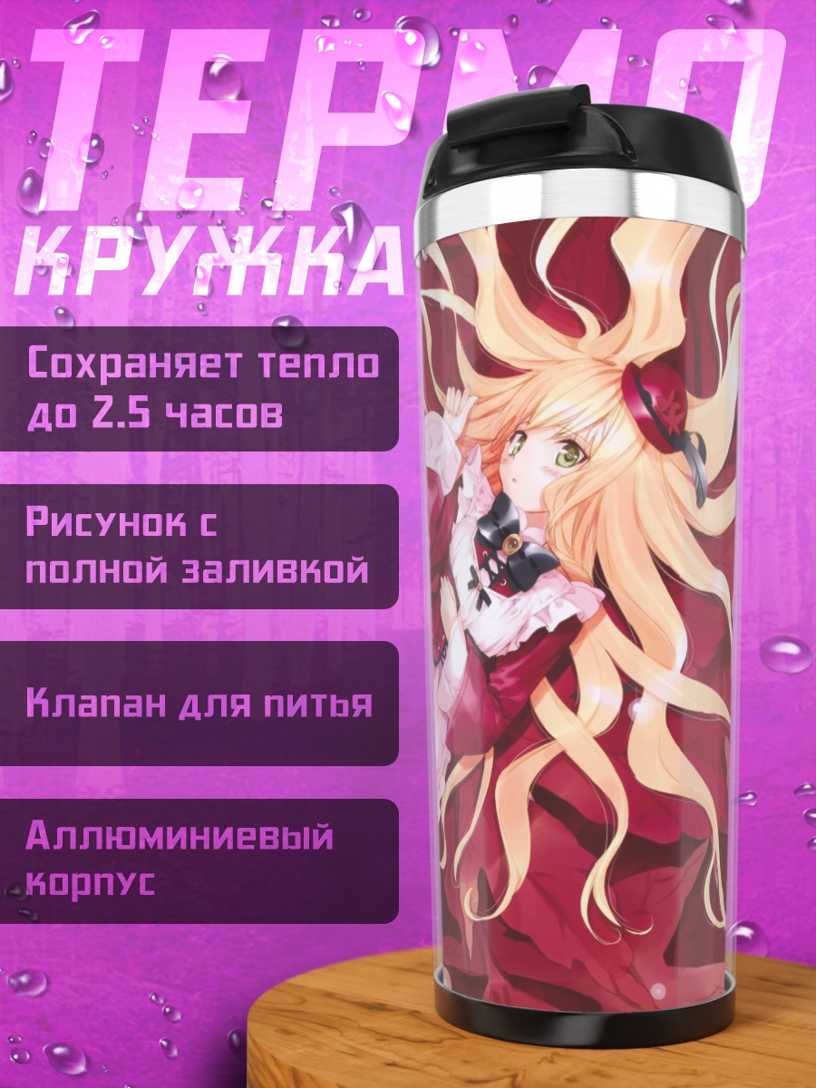 Термокружка Лолита в красном