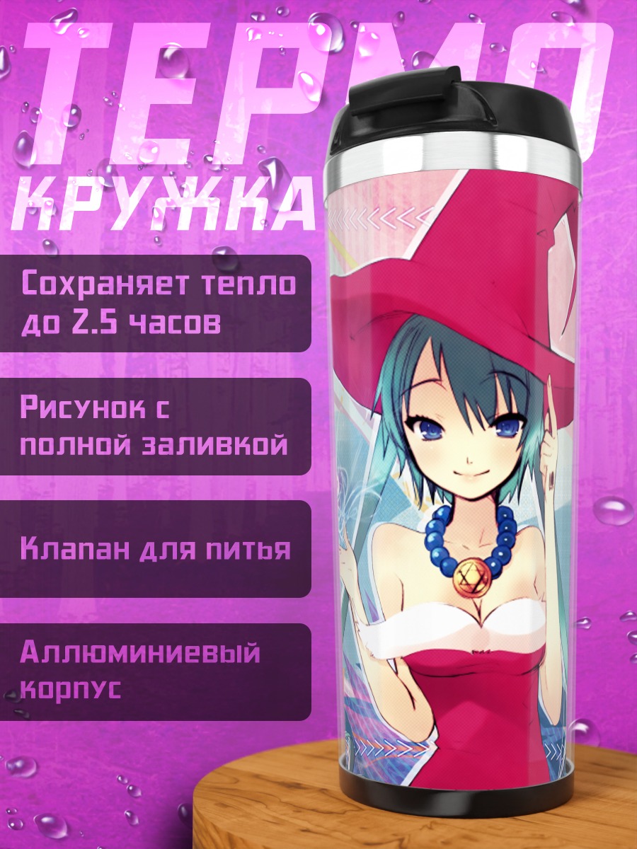 Термокружка Мику Хацунэ ведьма