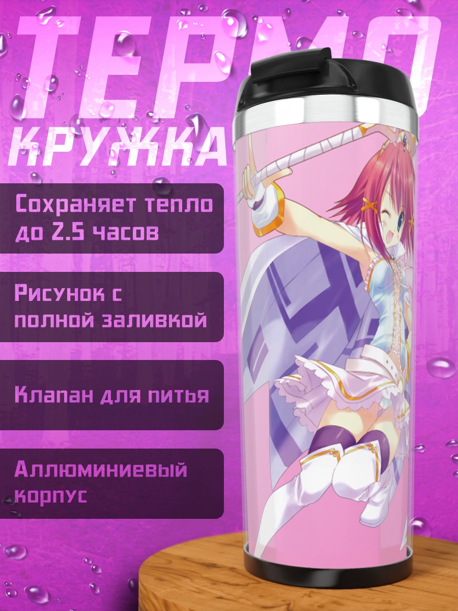 Термокружка Асука Мицуруги с посохом