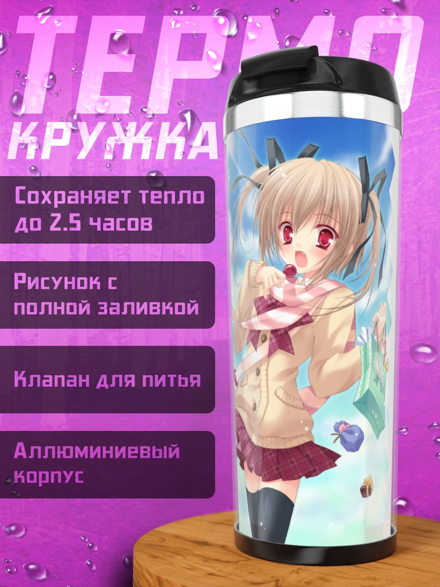 Термокружка Девочка с леденцом