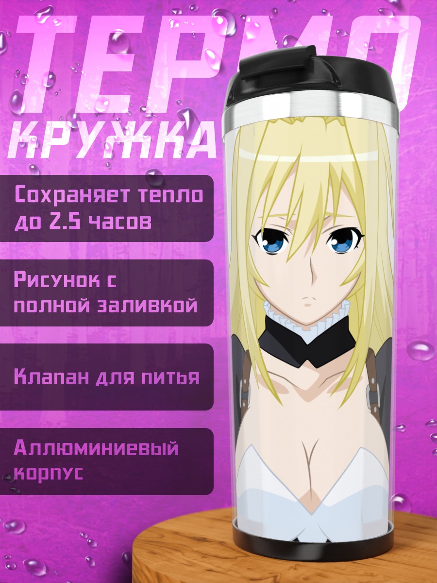 Термокружка Цукуми Цукуми