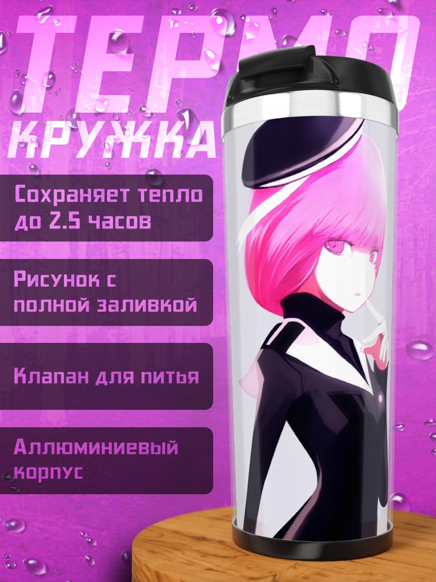 Термокружка Лили Левинас и Мизуки Такаяма