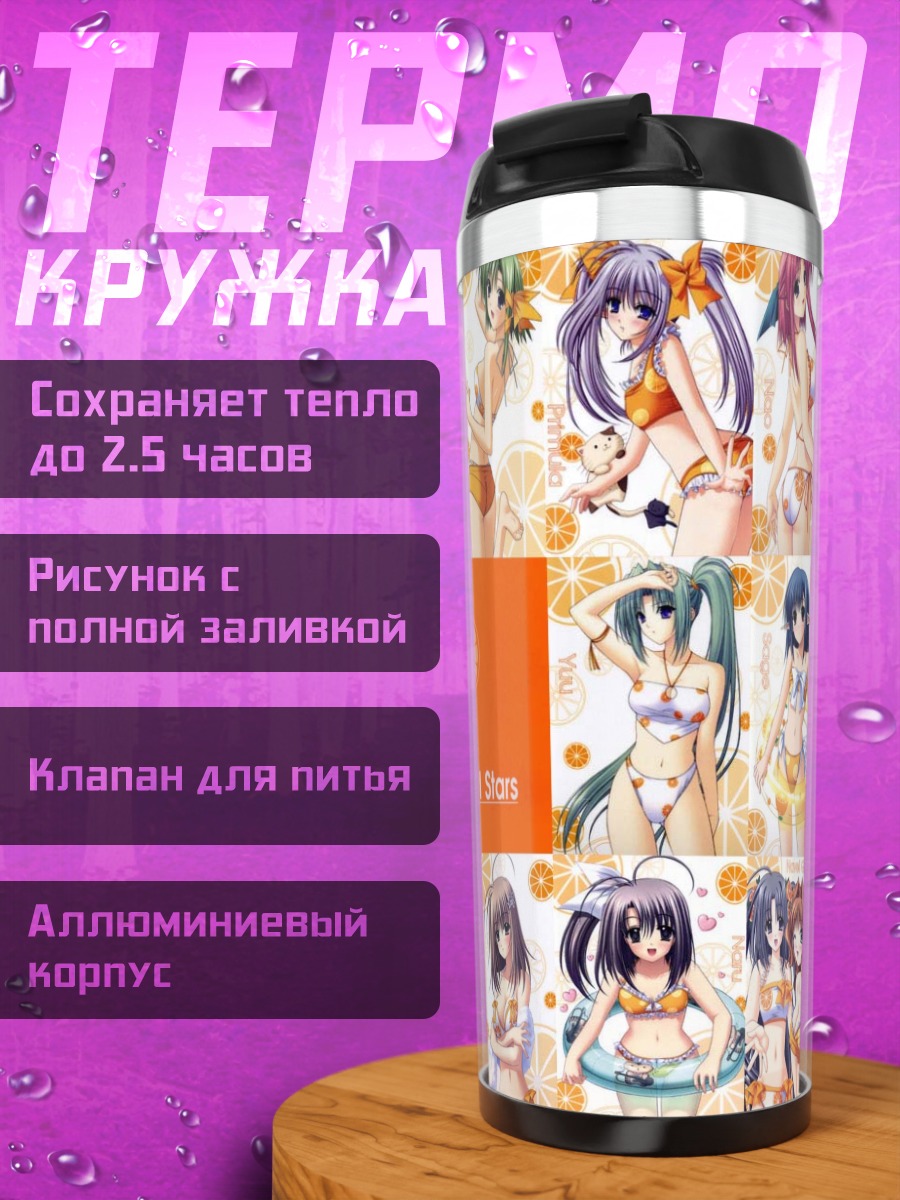 Термокружка Звезды Навель