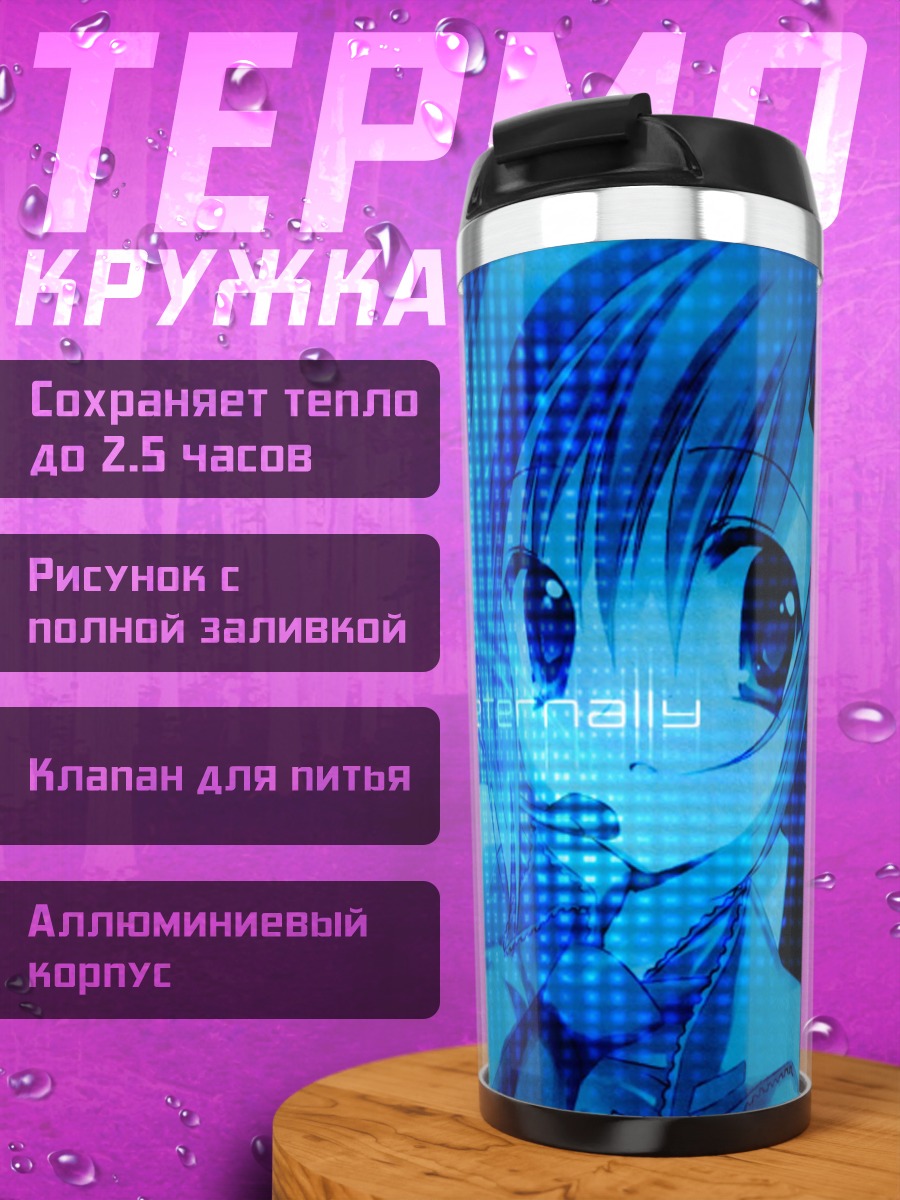 Термокружка Мику Хацунэ в синем