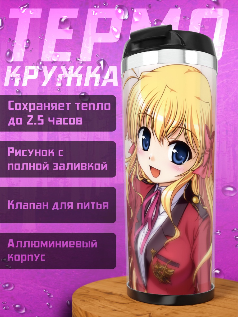 Термокружка Эрика Сендо в форме