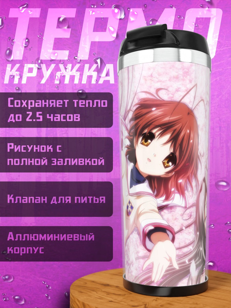 Термокружка Нагиса и Кё в цветах