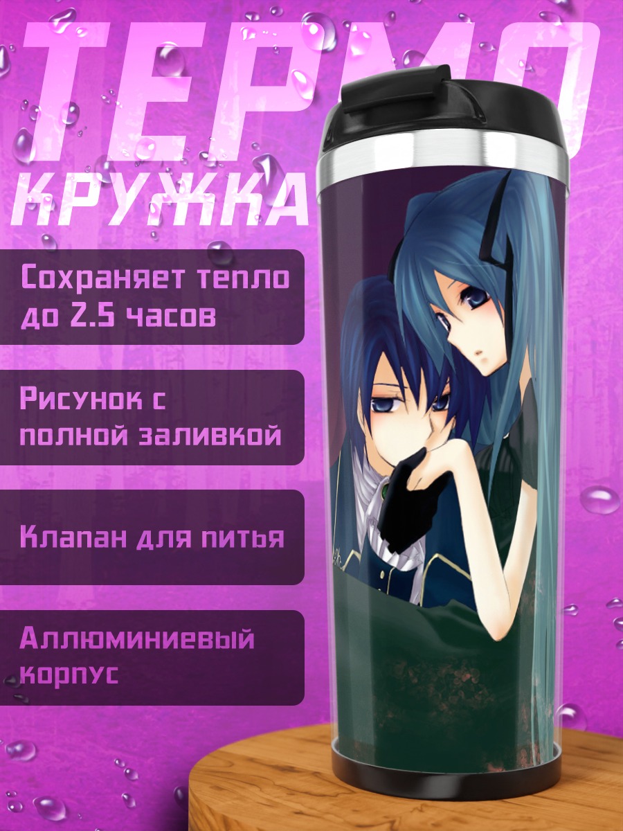 Термокружка Мику Хацунэ и Кайто