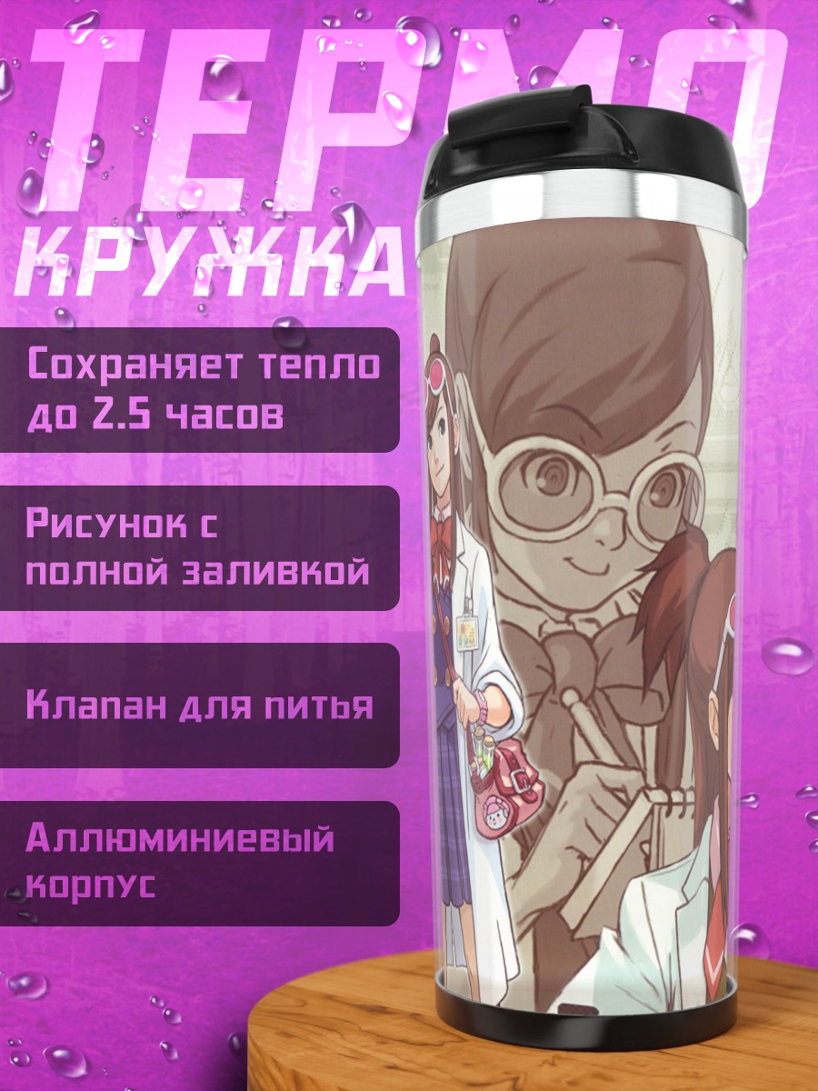 Термокружка Эма Скай и Феникс Райт