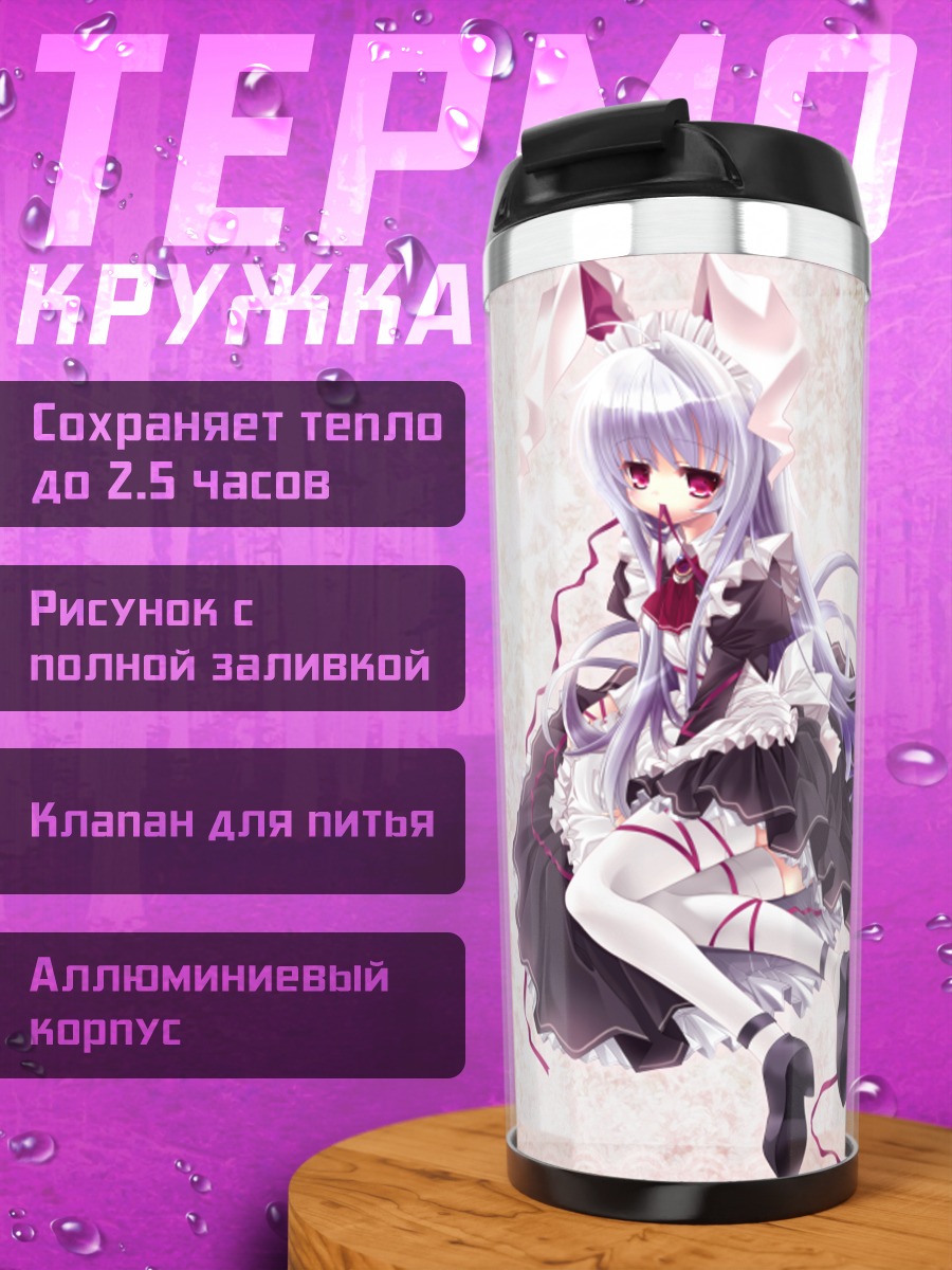 Термокружка Рейзен Удонгейин Инаба
