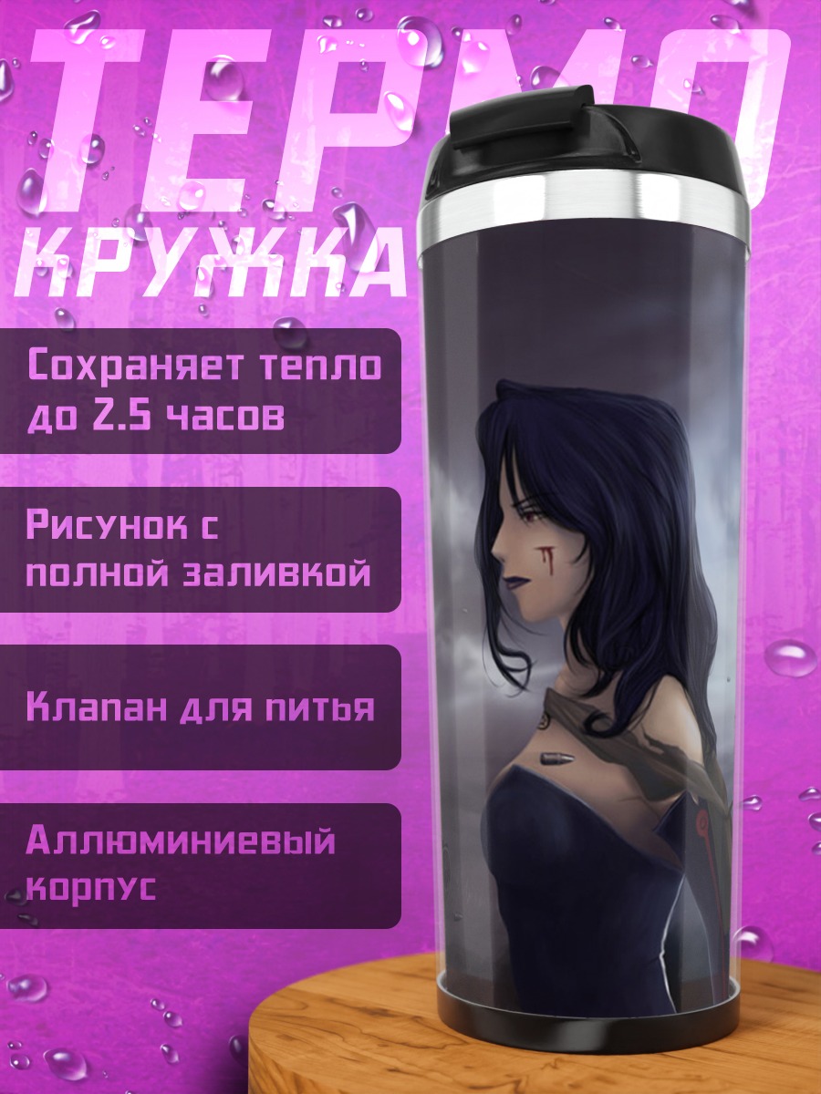 Термокружка Ласт в облаках