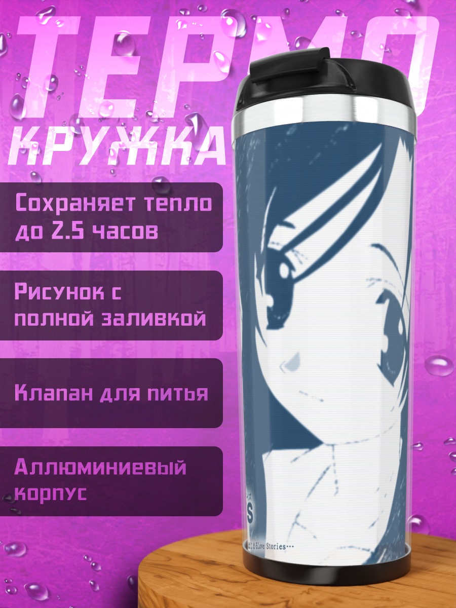 Термокружка Котоноха Кацура в синем