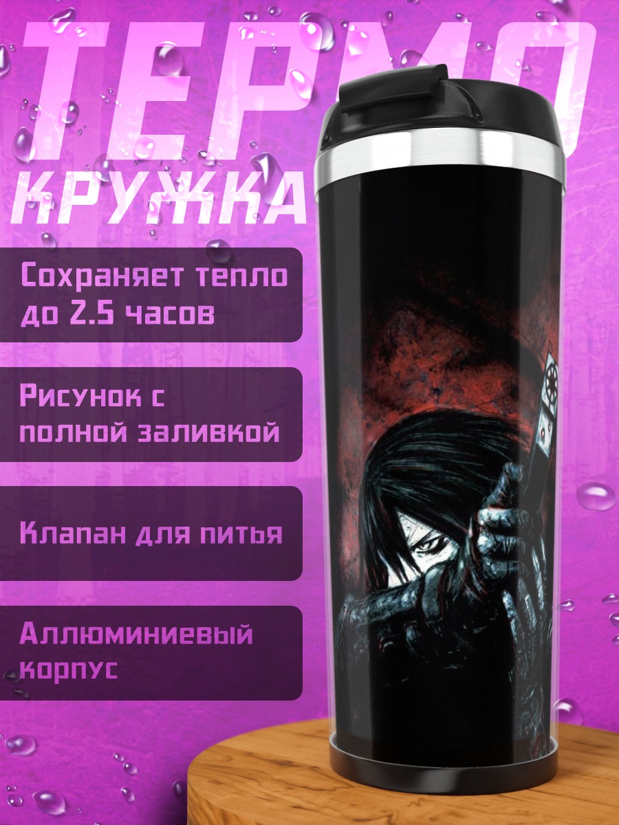 Термокружка Килли с гравитационным оружием