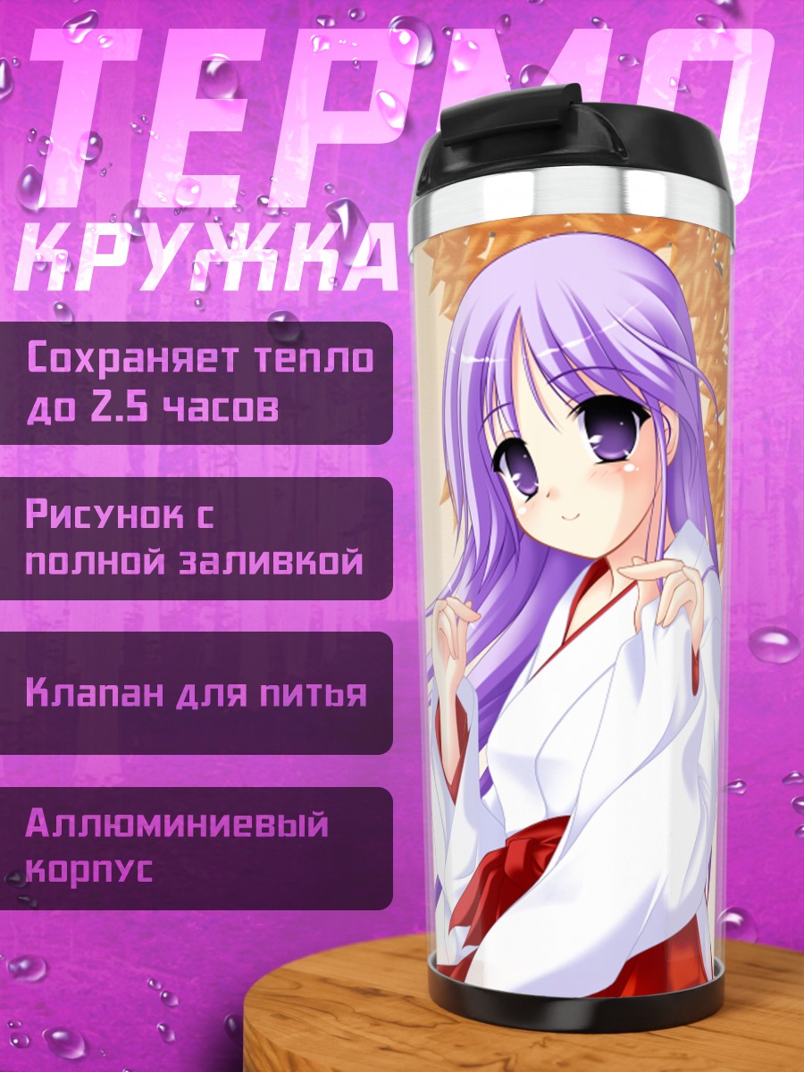 Термокружка Дзюн Ватарасэ в кимоно
