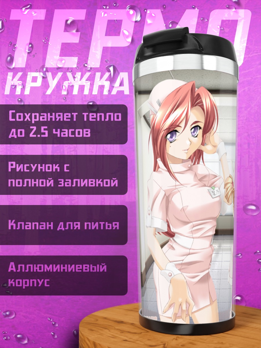Термокружка Кими га Нозому Эйен