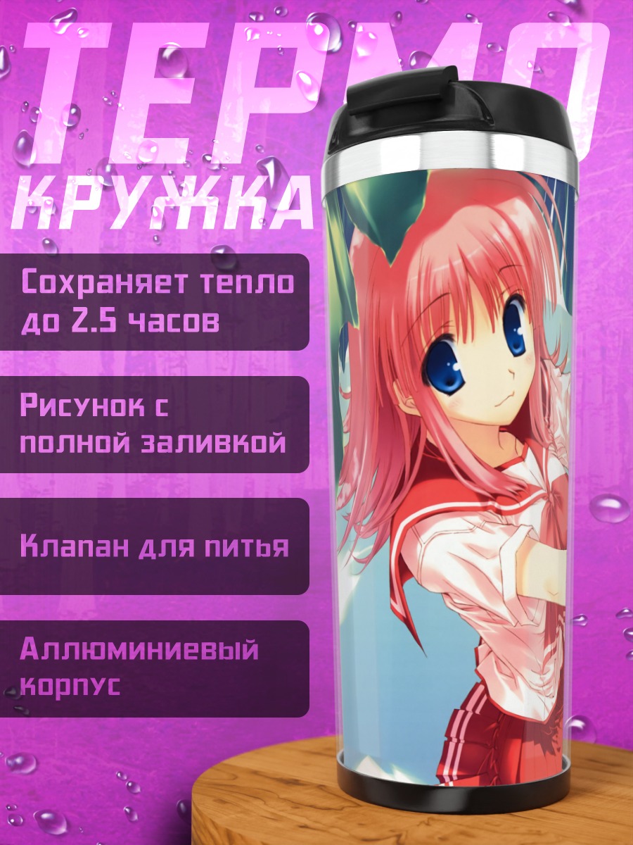 Термокружка Харуми Коно в зелени