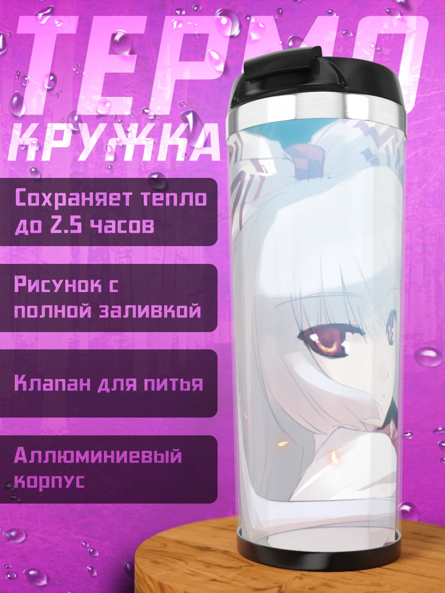 Термокружка Моко Фудзивара в огне