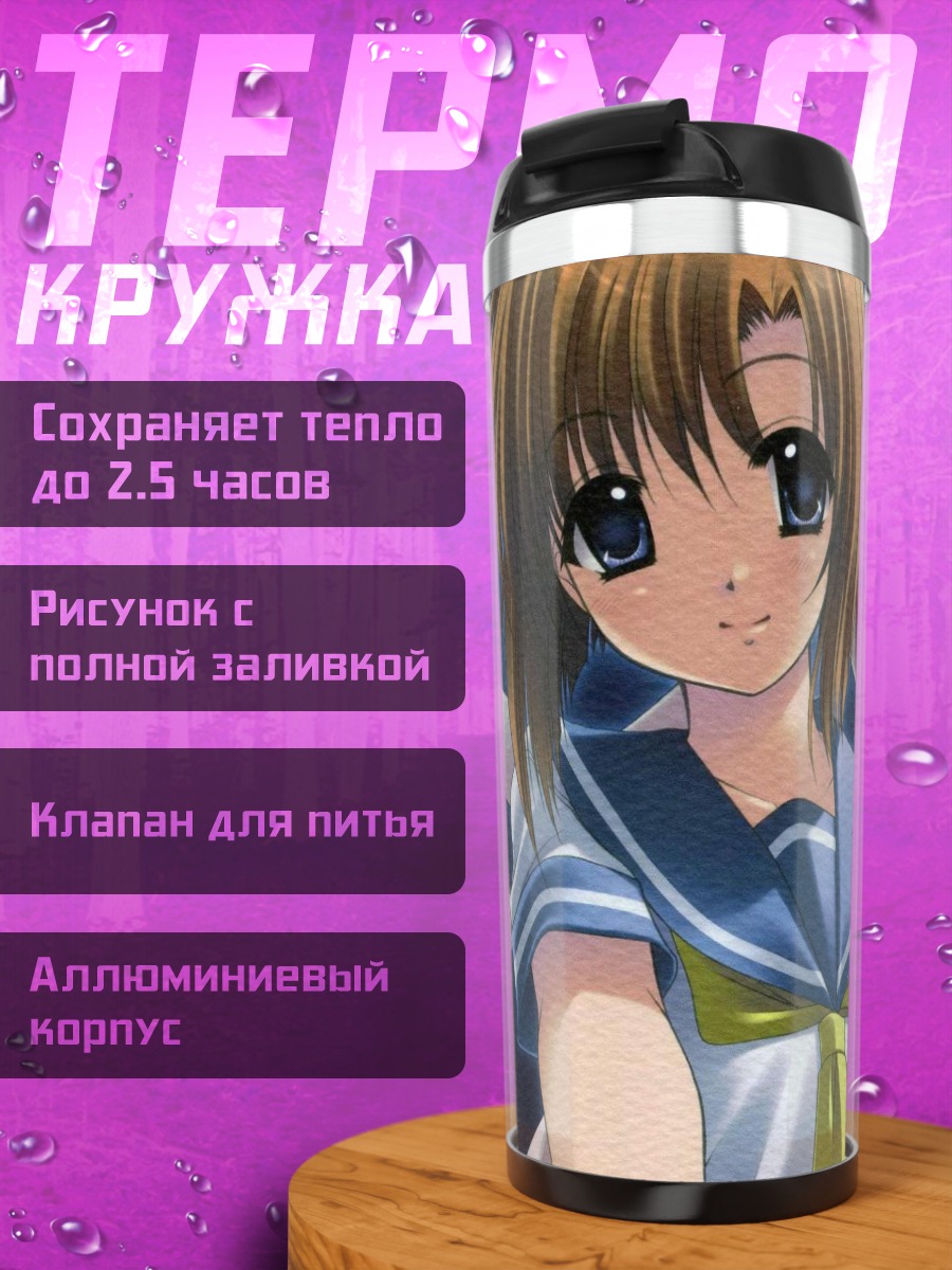 Термокружка Рена Рюгу в лентах