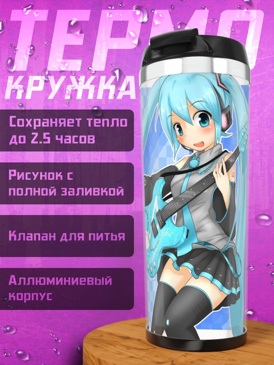 Термокружка Мику Хацунэ с гитарой