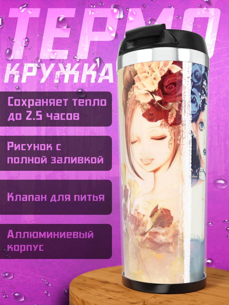 Термокружка Нана Осаки и Хачи