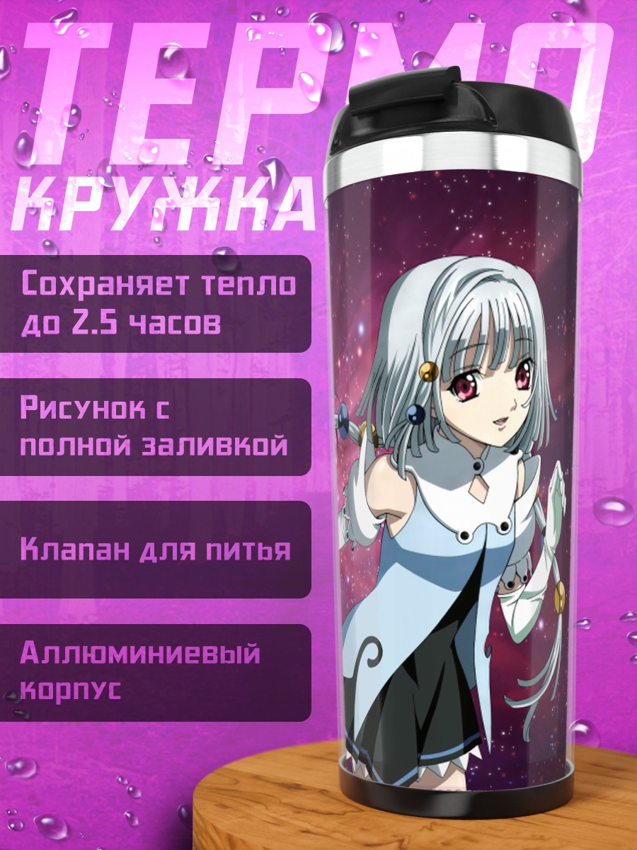 Термокружка Кью-Фейю и Эклипс