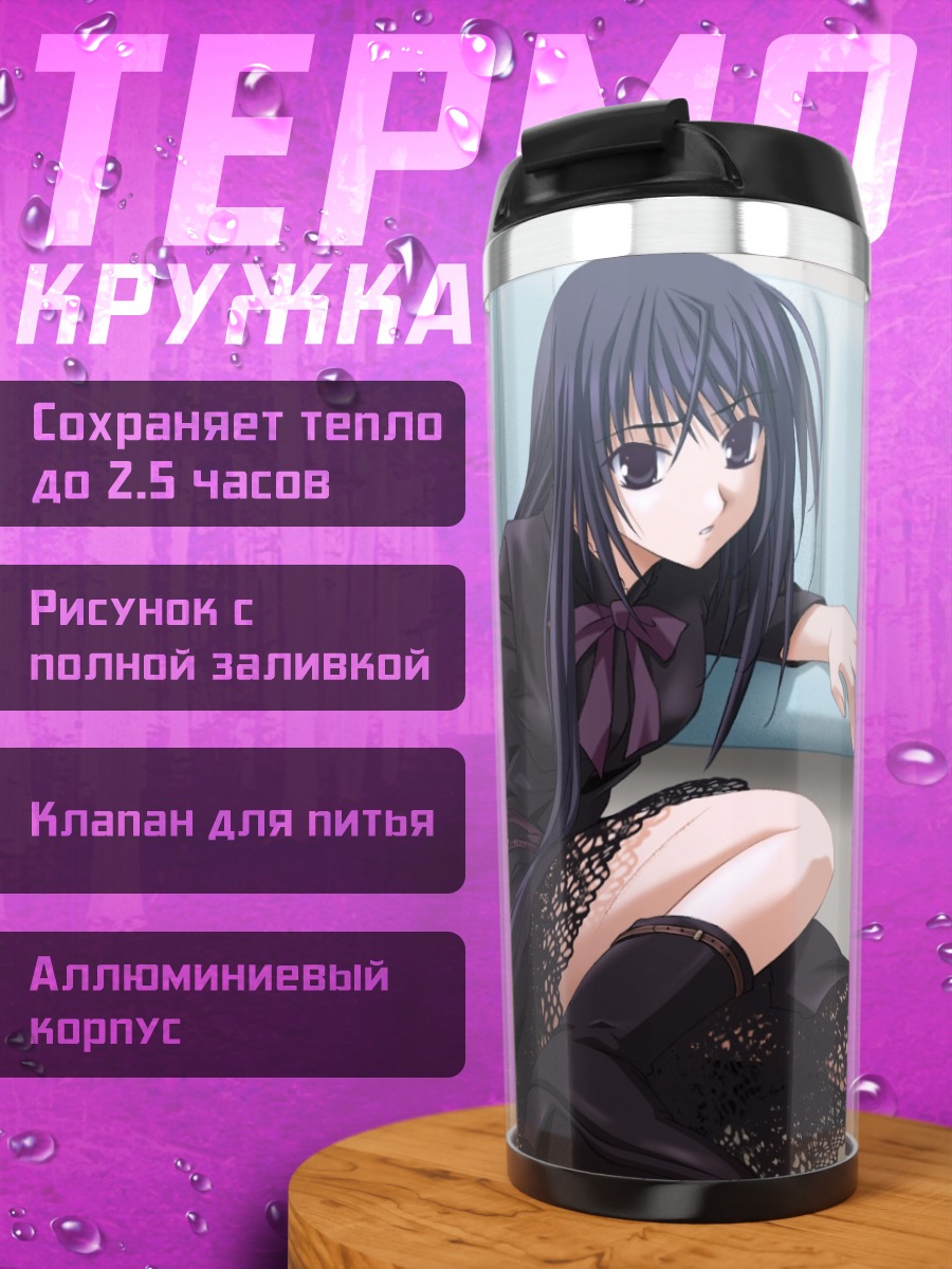 Термокружка Цугуми Комачи в кружеве